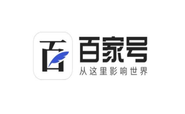 百家號黃V和藍V哪個好?產品推廣方案怎么做?